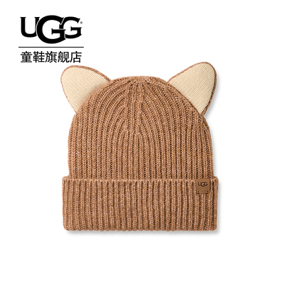 UGG儿童保暖罗纹针织帽子