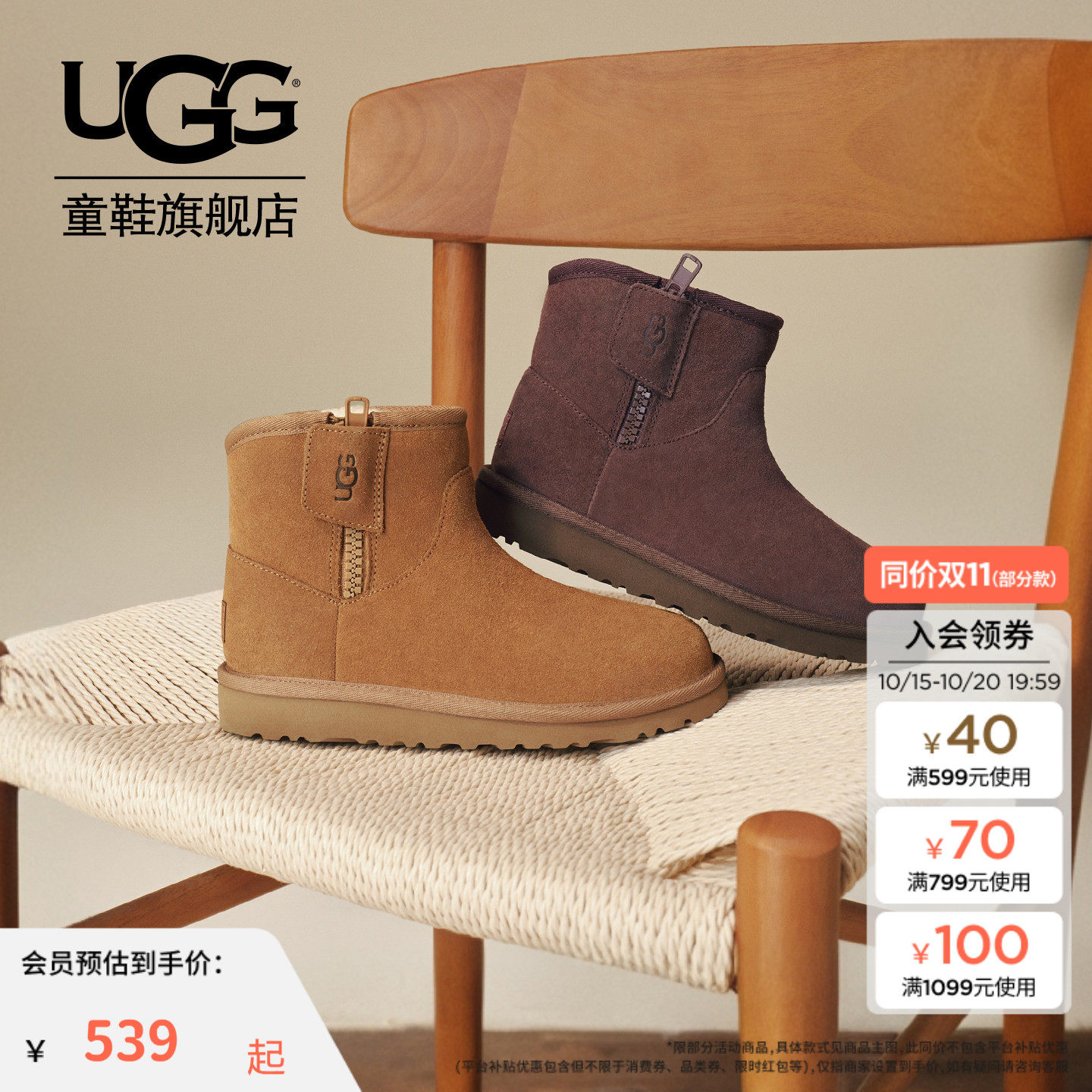 【亲子同款】UGG童鞋秋冬加绒雪地靴亲子大童保暖短靴 1166767