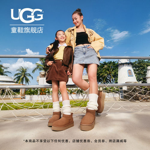 【亲子同款】UGG童鞋秋冬亲子短靴厚底休闲棉鞋短筒靴 1157791K