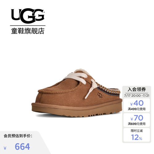 UGG童鞋包头保暖毛茸便鞋