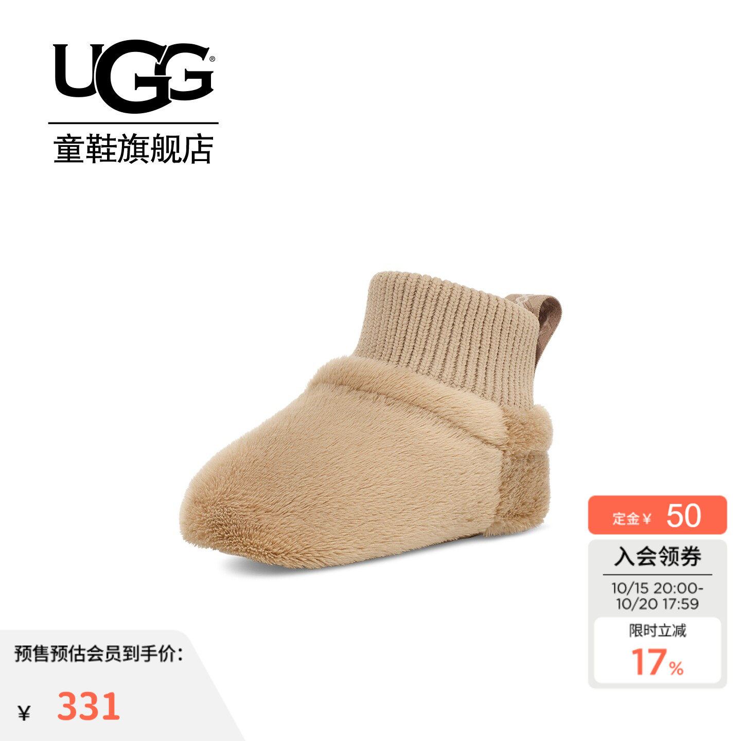 UGG童鞋秋冬婴孩小童防滑柔软婴儿袜鞋舒适透气步前鞋 1157639I
