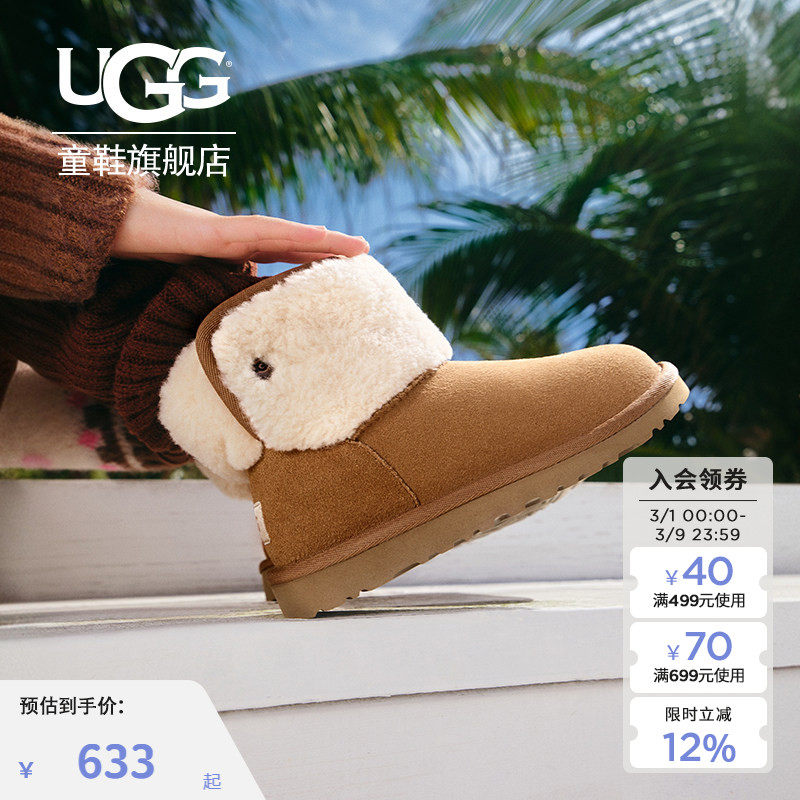 UGG童鞋秋冬新款加绒儿童短靴男童女童保暖休闲雪地靴1174610