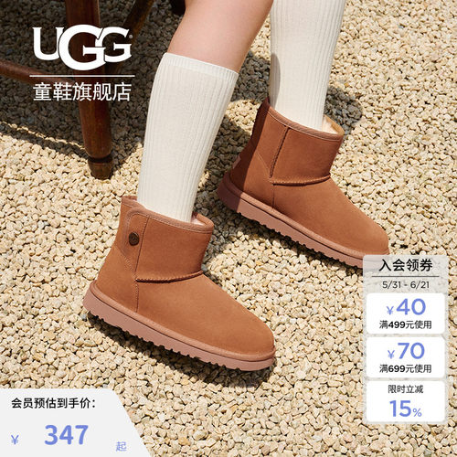 UGG童鞋男女小童保暖短靴