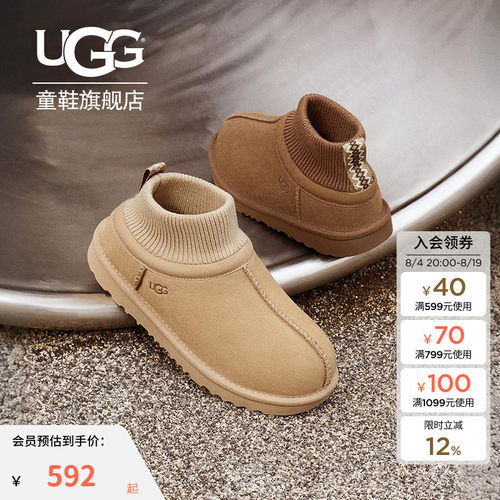 UGG童鞋儿童雪地靴男女童