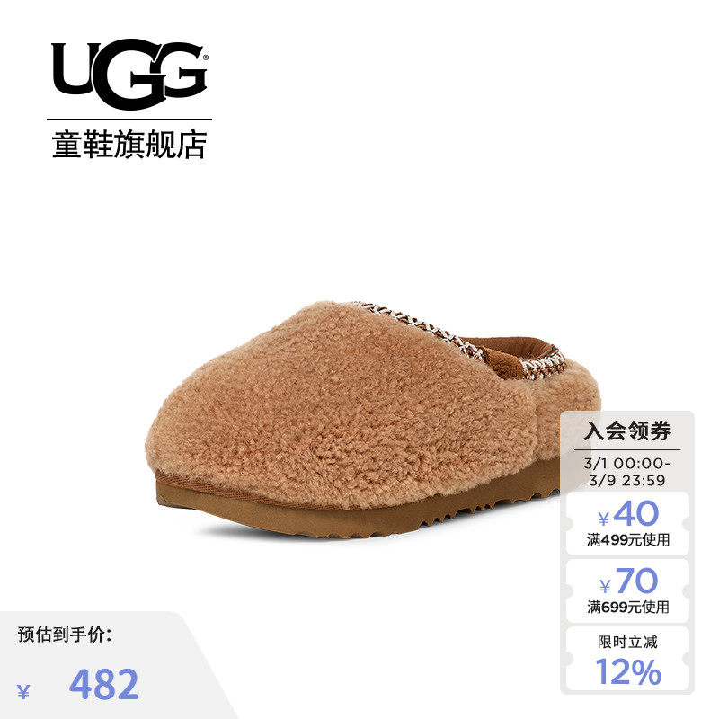 UGG童鞋秋冬男女童休闲毛拖儿童外出舒适雪地靴 1158256K