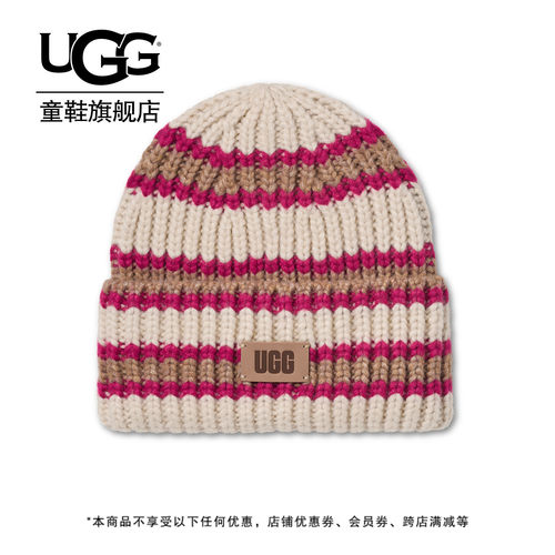 UGG儿童保暖罗纹针织帽子