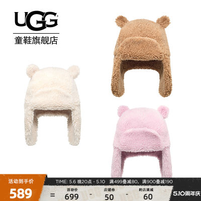 UGG儿童毛茸保暖猎户帽