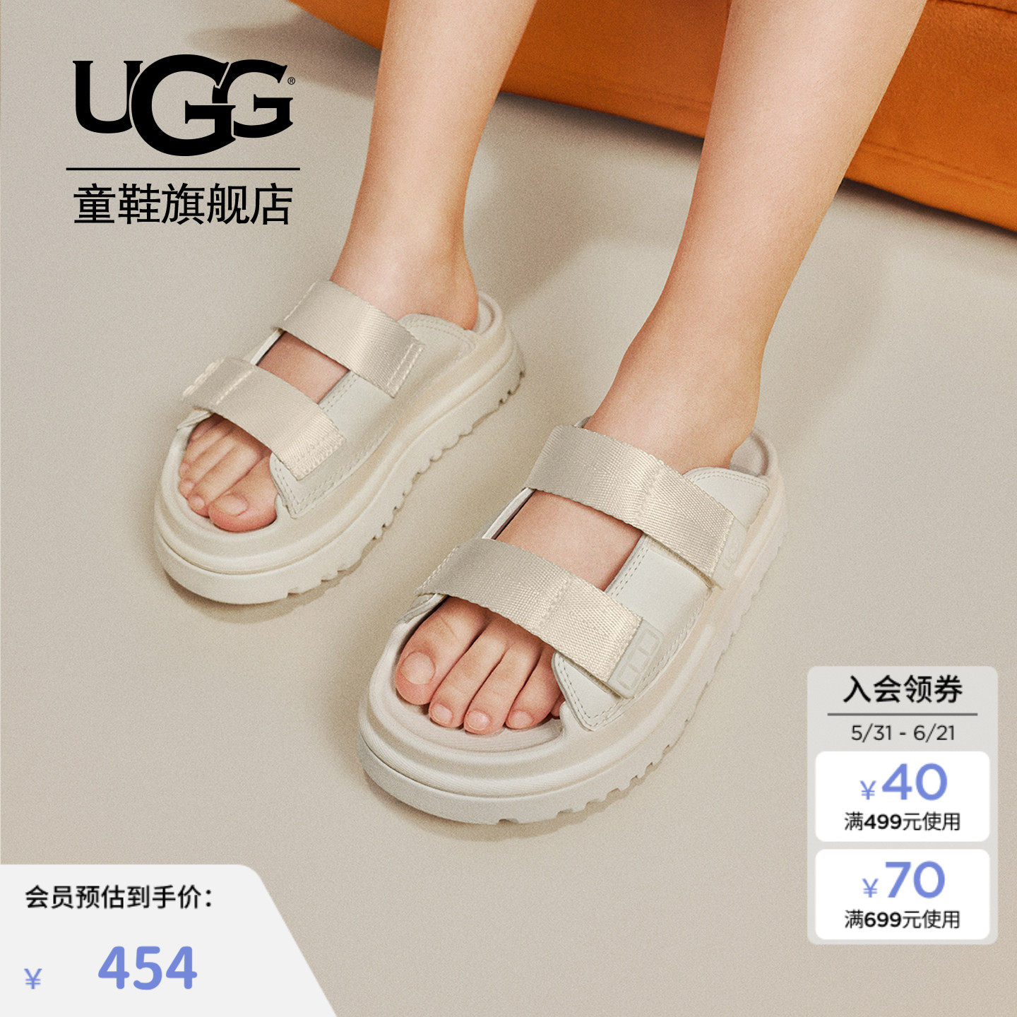 【亲子同款】UGG童鞋夏季儿童凉鞋软底女童魔术贴拖鞋 1166513K