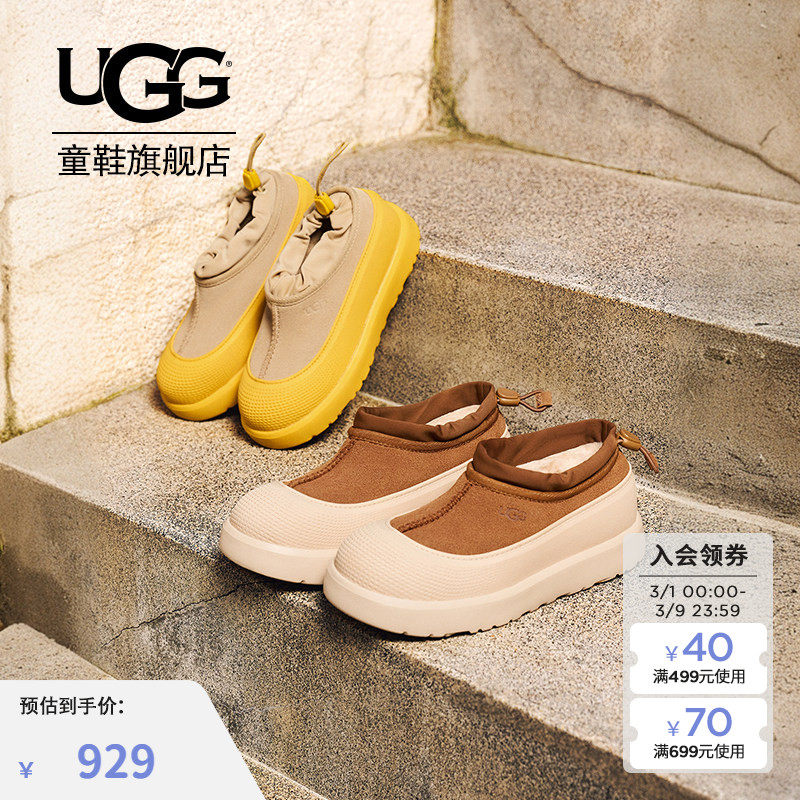 UGG童鞋秋季新款男童女童舒适厚底低帮时尚休闲鞋雪地靴1171171K