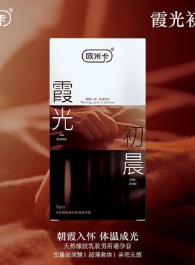 欧米卡超水润避孕套玻尿酸正品超薄001高潮情趣男用安全套囤货装