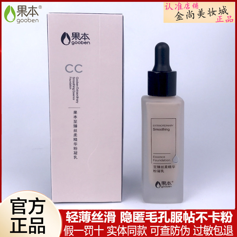 果本乳木果粉凝乳粉底液滴管cc霜遮瑕隔离提亮肤色保湿持久正品