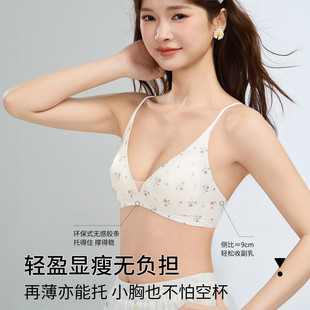 CynL法式 显瘦胸罩无钢圈深v领细肩带文胸罩 无痕三角杯内衣女薄款