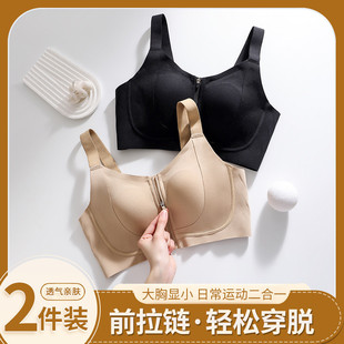前扣拉链大胸显小内衣易穿脱聚拢提拉防下垂运动文胸