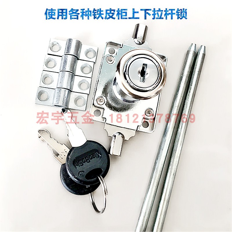 协和168-22-32天地连杆锁衣柜锁文件柜锁协和天地拉杆锁杆可定制