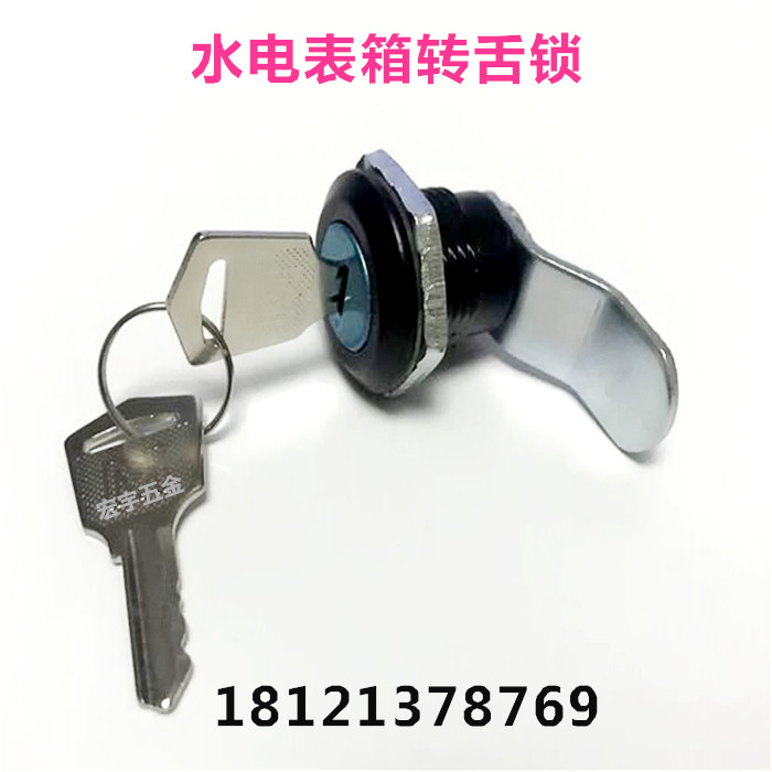 MS407配电箱转舌锁水电表箱锁开关箱锁机柜圆柱锁铁皮柜连杆锁芯
