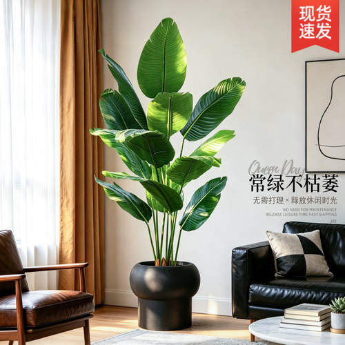 仿真绿植高端轻奢天堂鸟盆栽