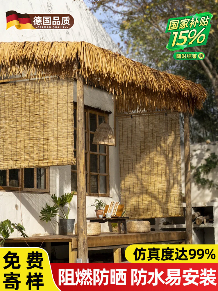 彷真茅草屋顶假稻草防水人造毛草木屋凉亭房顶屋檐遮阳草棚顶草帘