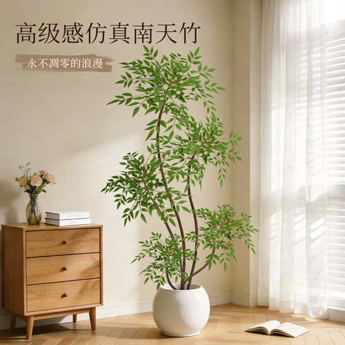 绿植仿真南天竹高端轻奢摆