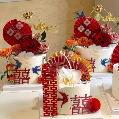 喜字喜鹊结婚订婚快乐甜品台装扮插件吾家有喜新中式婚礼蛋糕装饰