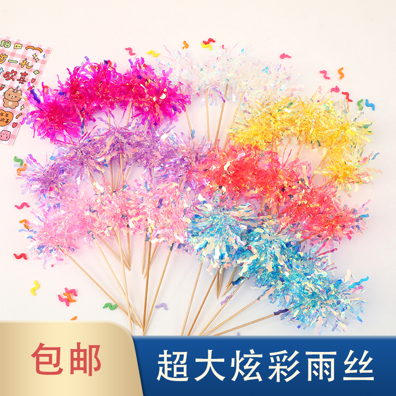 蛋糕装饰摆件流苏韩国插旗装饰