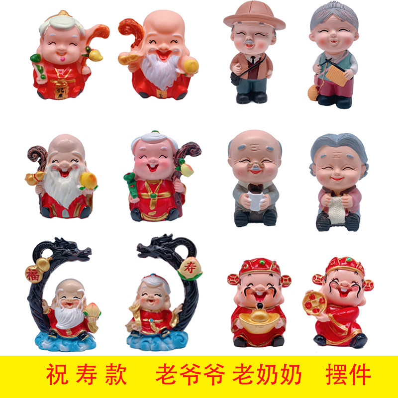 寿星公寿星婆蛋糕装饰 寿公寿婆摆件老爷爷老奶奶生日蛋糕祝寿款
