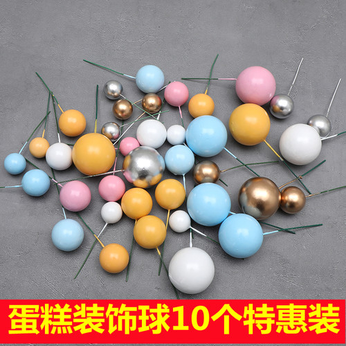 金球银球蛋糕装饰插件 ins圆形泡沫球生日蛋糕装饰10个特惠装彩色