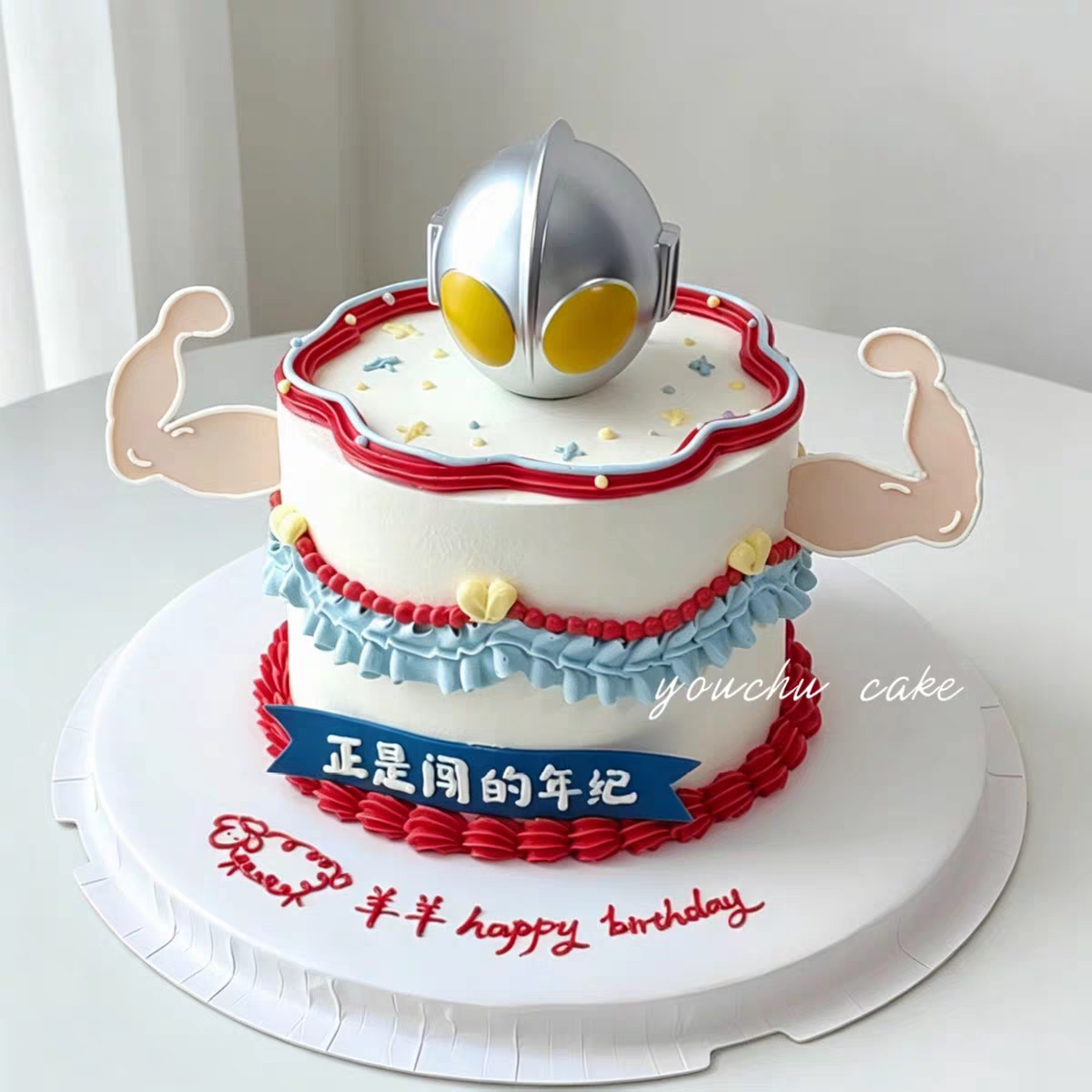 2026父亲节咸蛋超人爸爸生日祝福甜品插件肌肉奥特曼蛋糕装饰插牌