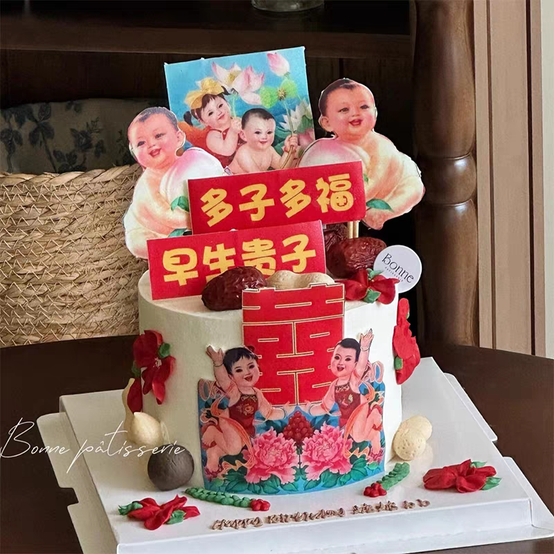 网红闺蜜婚礼订婚多子多福早生贵子喜字插牌烘焙装扮插件蛋糕装饰