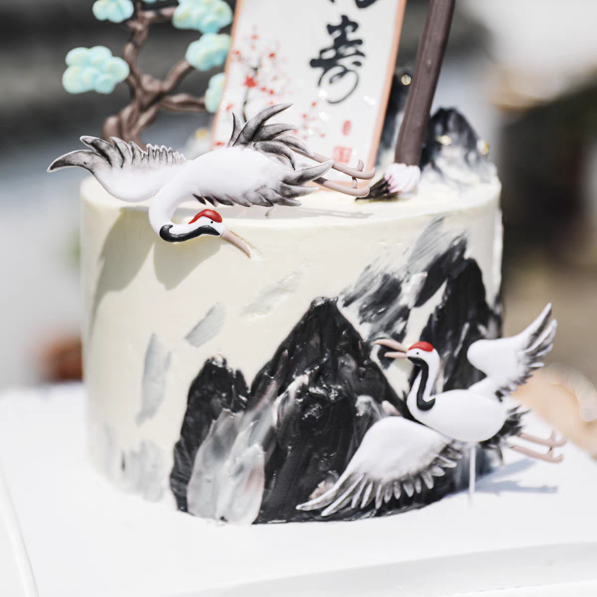 国风仙鹤松树毛笔画字节日派对插卡插件烘焙蛋糕装饰福寿生日蛋糕