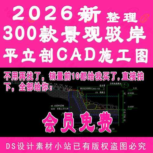 D1031-园林景观驳岸滨水公园设计平面立面剖面CAD施工图节点详图