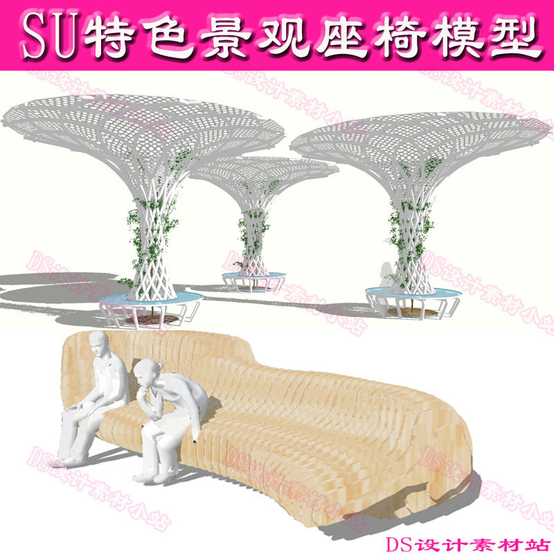 SU characteristic Scenery chair curve Special-shaped originality chair Model gardens Scenery design Sketch characteristic Model Libraryin the Business affairs/Design Services, Design Services, Design Material/Source Files category - from Buy2taobao.com to provide professional Taobao agent buy service