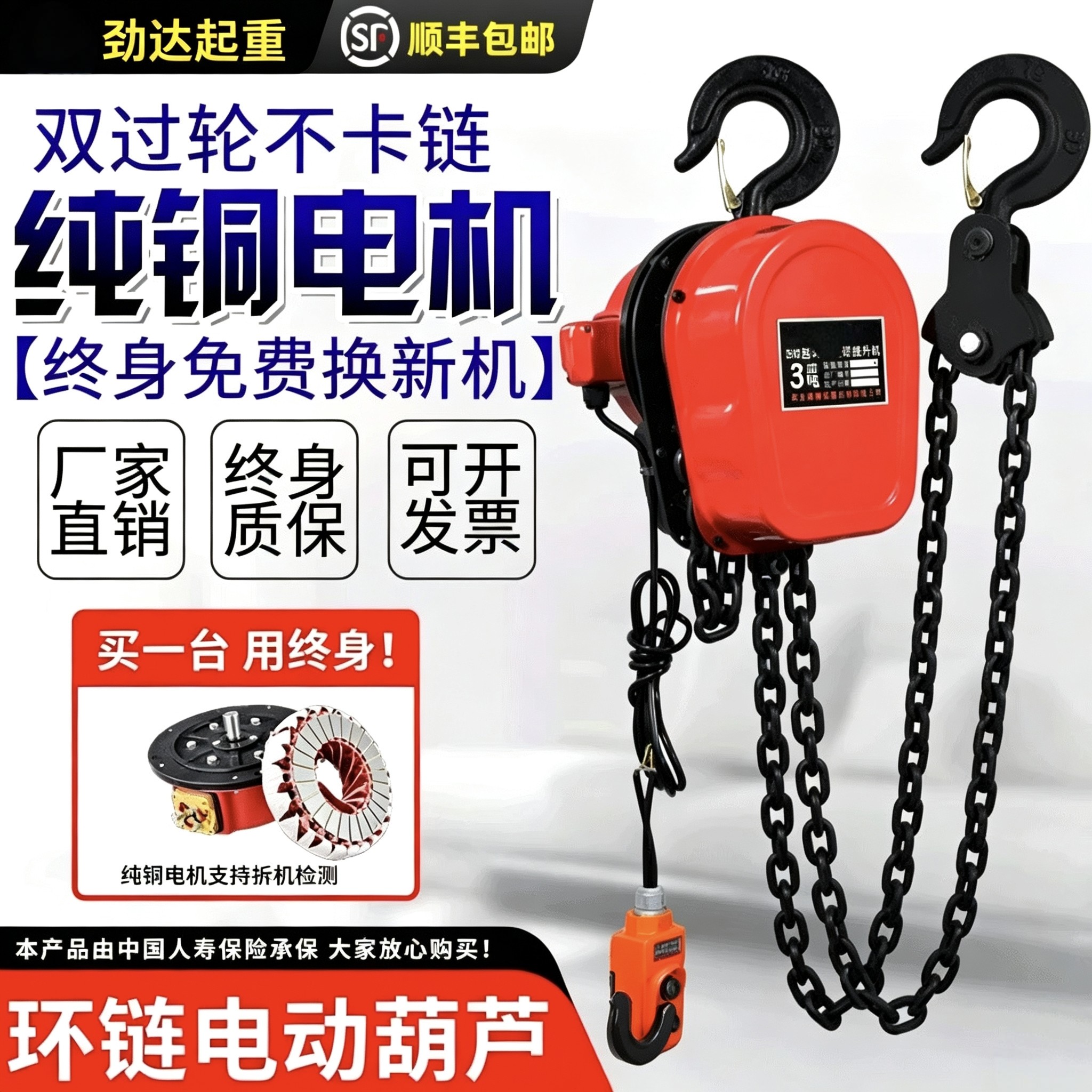 环链电动葫芦380v1/2/3