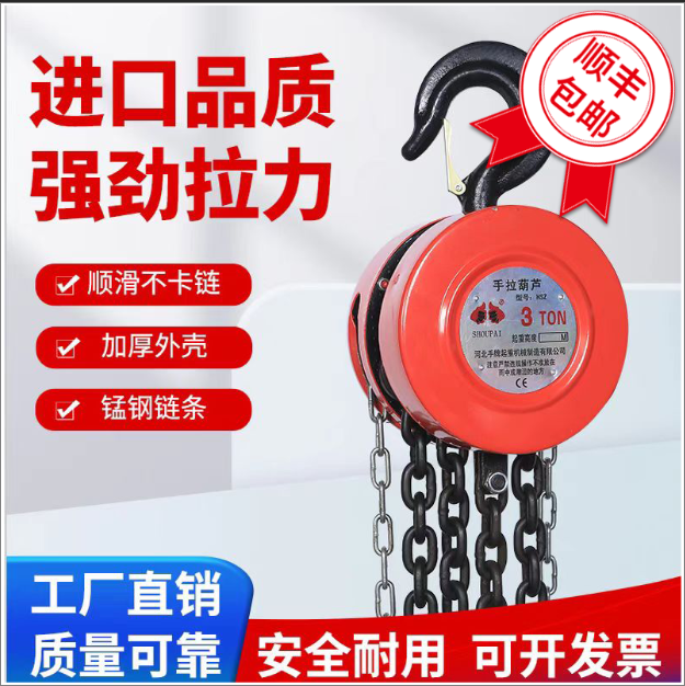 倒链手拉葫芦5吨手动葫芦吊机