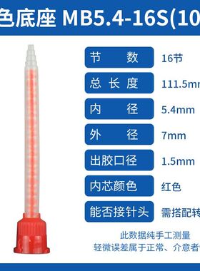 混合嘴AB胶静态混合管可接针头AB胶管胶管10比1岩板胶嘴