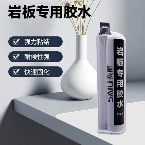 瓷砖岩板大理石45度AB胶水