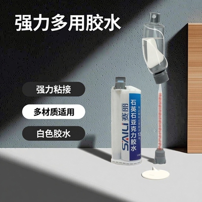 石英石橱柜亚克力胶赛丽超强粘力