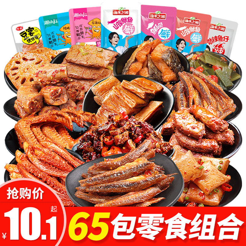 零食大礼包混装麻辣小吃宿舍怀旧休闲食品零食充饥夜宵整箱合90后