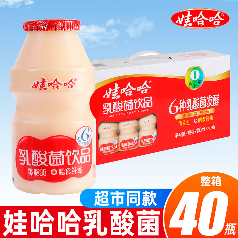 娃哈哈益生菌乳酸菌娃哈哈