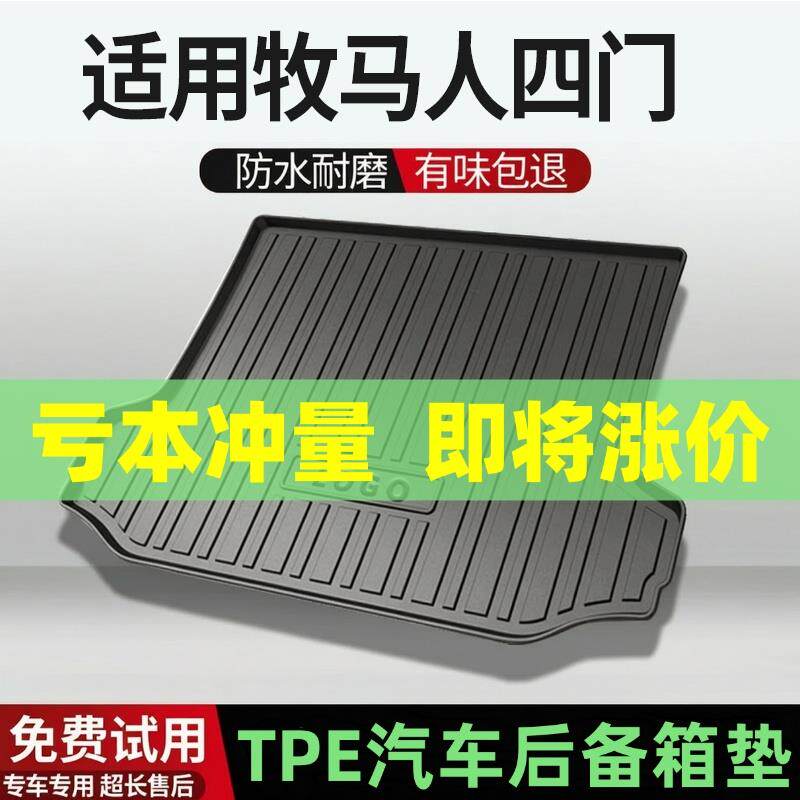 适用18-24款JEEP牧马人4门后备箱垫汽车内饰改装配件TPE尾箱垫