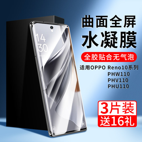 OPHW110手机膜V110钢化U11