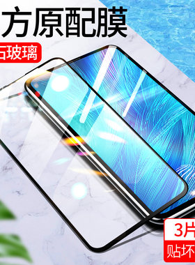 x27钢化膜蓝光玻璃防摔