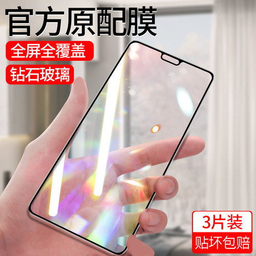 华为MATE30钢化膜防指纹