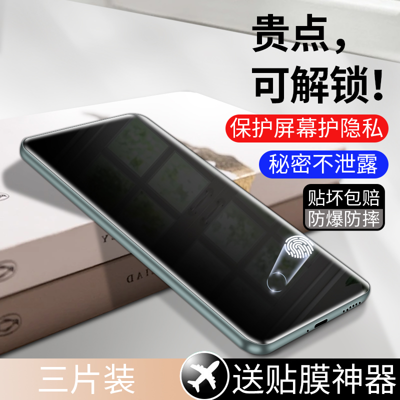 适用iqone9pr防窥膜v8手机