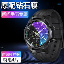 适用Ticwatch pro3/ProX钢化膜GTW/GTK/GTX贴膜pro 4G版问问Tic C2+膜智能运动手表保护膜pro x手表盘保护膜