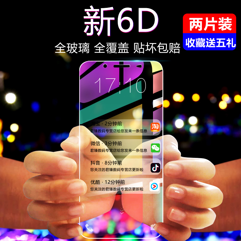 vivoy75s钢化膜全屏玻璃Y75s抗蓝光高清原装防摔防指纹y75s手机膜