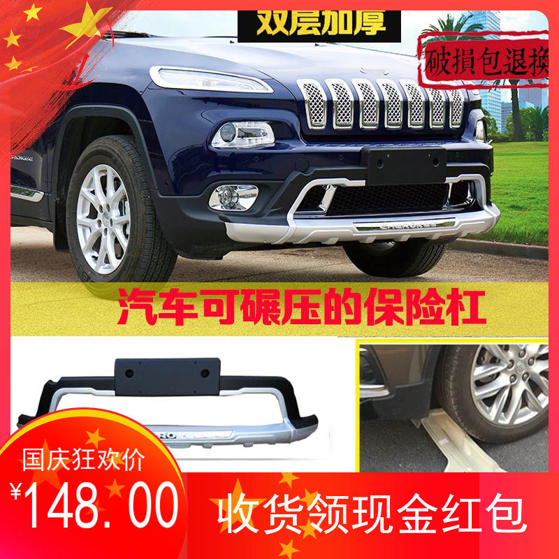 JEEP自由光前后保险杠改装吉保险杠