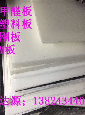 黑色/白色POM薄板 防静电赛刚板 圆棒 2MM3MM 4MM 5MM 6MM 8-90MM