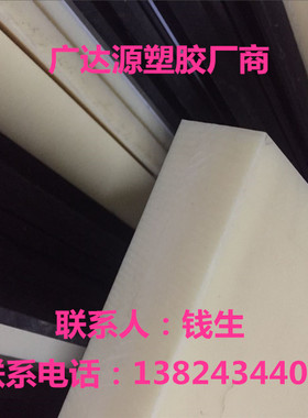 塑料板ABS尼龙板PP板工作台面刀模冲板冲压板尼龙块尼龙棒尼龙条