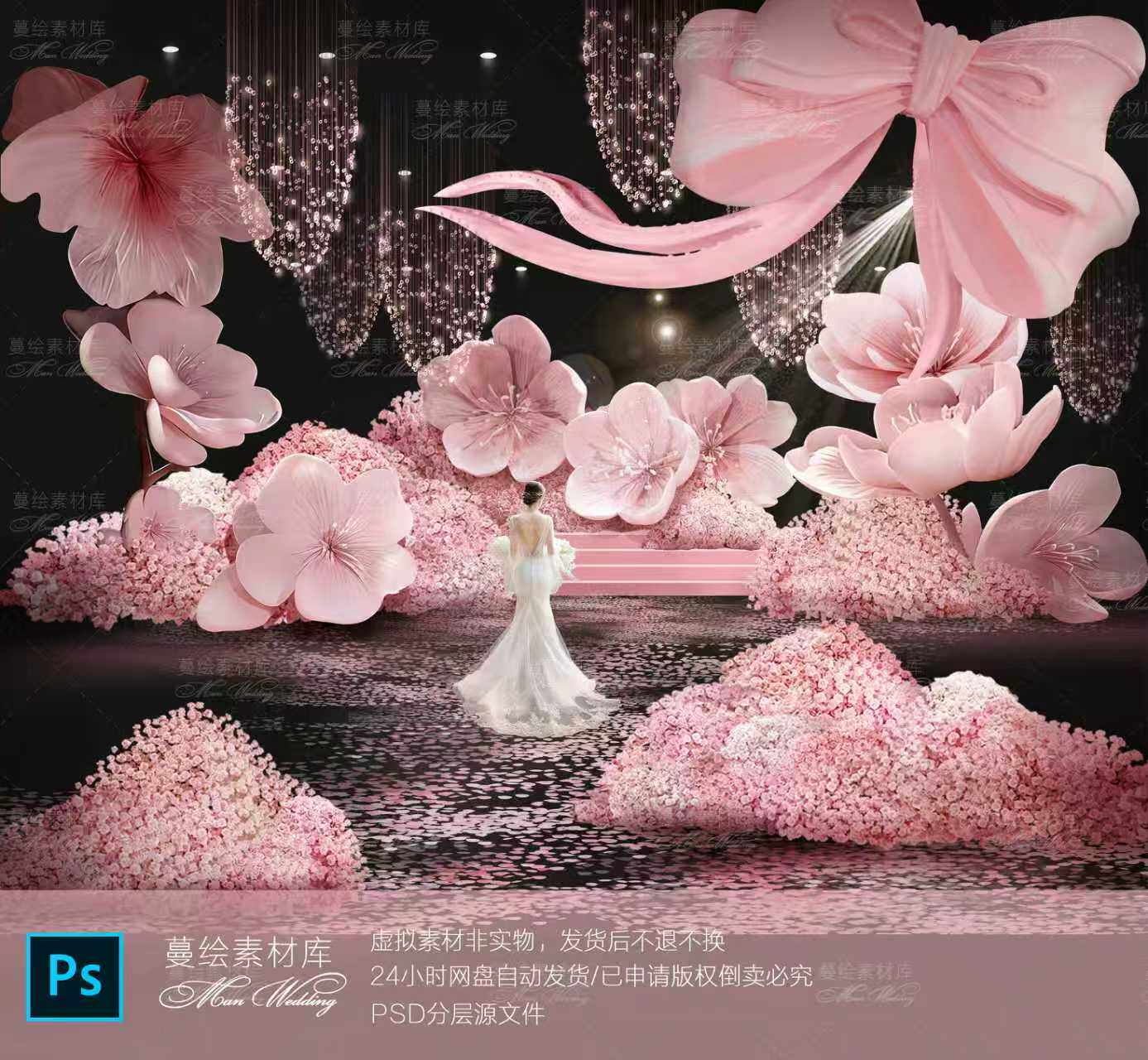 粉色婚礼效果图psd分层源文件蝴蝶结粉色花艺水晶灯婚礼效果图