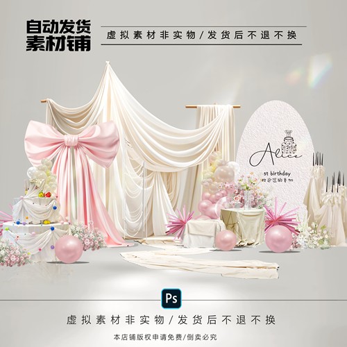 h645韩式白粉布幔婚礼效果图ps文件粉色蝴蝶结布幔生日派对宝宝宴